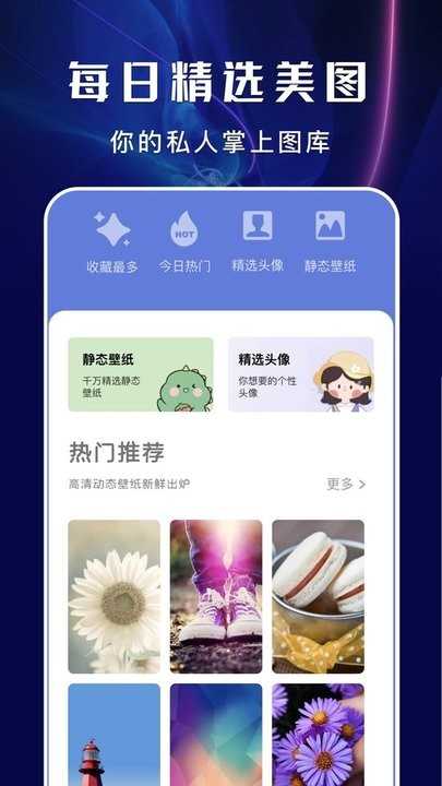 无染二次元手机免费版图3