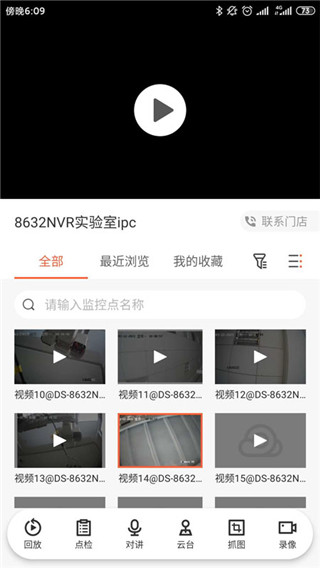 海康云眸手机版图2