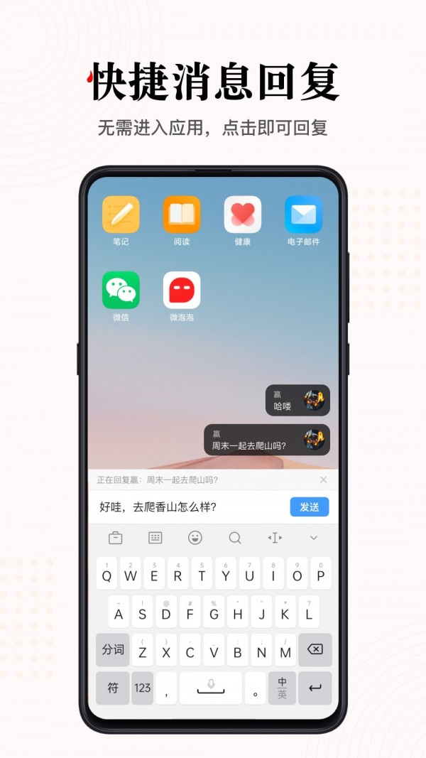 微泡泡正版图2