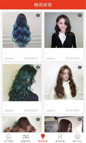 剪发吧免费版图2