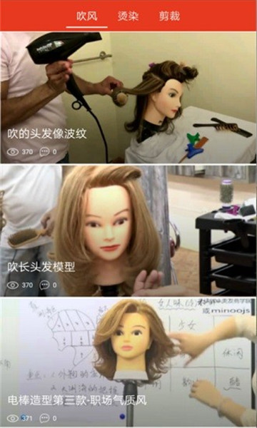 剪发吧免费版图3