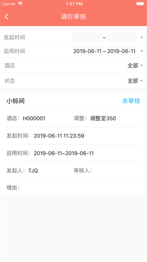 掌讯通安卓免费版图3