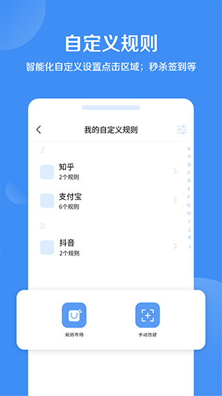 绿去广告安卓官方版图2