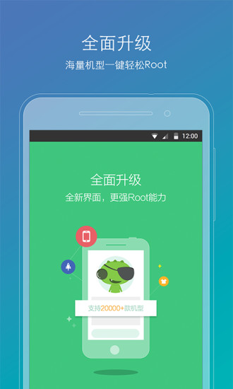 ROOT精灵无广告版图2