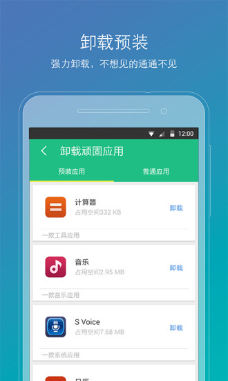 ROOT精灵无广告版图3