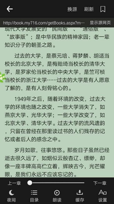 零点看书安卓官方版图2