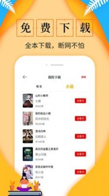 淘书小说手机最新版图2