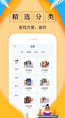 淘书小说手机最新版图3