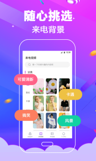 多酷铃声大全官方版(1)