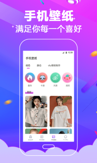 多酷铃声大全官方版(3)