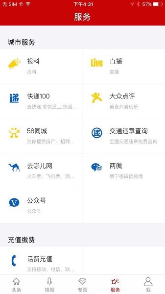新宁德免费版图2