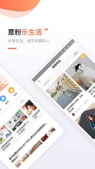 得意生活手机版图1
