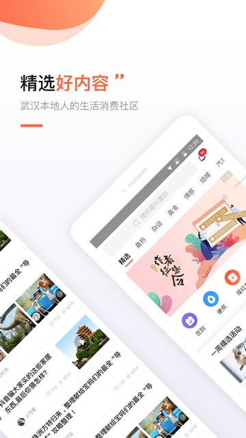 得意生活手机版图2