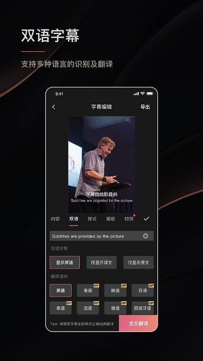 绘影字幕原版图1