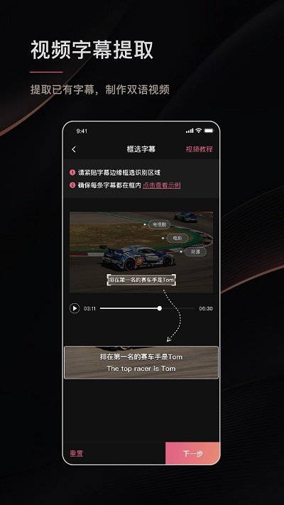 绘影字幕原版图2