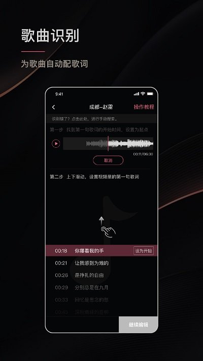 绘影字幕原版图3