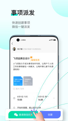 飞项手机最新版图1