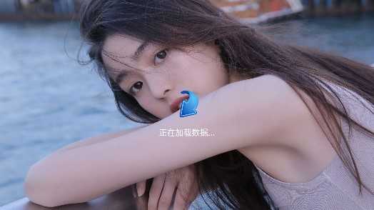 云海电视正版图1