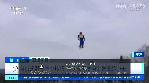 云海电视正版图2