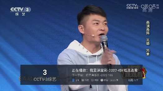 云海电视正版图3