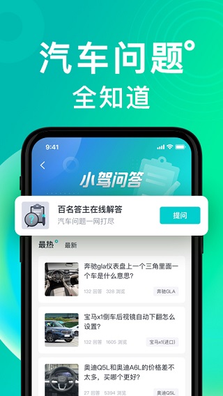 有驾安卓直装版图2
