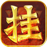 挂机暴风城游戏绿色版 V1.1.47
