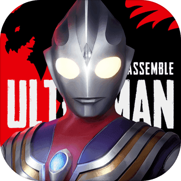 奥特曼集结游戏最新版 V1.13.7
