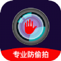 摄像头探测手机免费版 V5.3.7