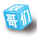 铁哥们助手原版 V1.03