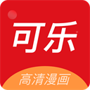 可乐漫画官方最新版 V1.052