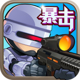 僵尸突击队游戏绿色版 V300.1.0