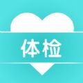 健康体检宝免费原版 V3.0.5