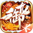 御龙在天安卓版 V1.405.0.1