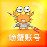 螃蟹账号原版 V6.5.7