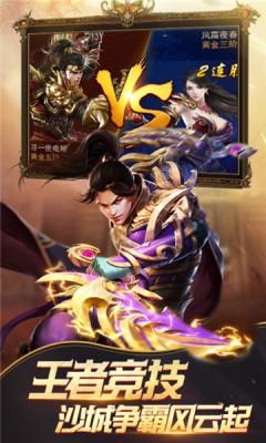 剑圣荣耀安卓直装版图3