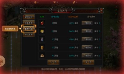 江南天影大陆游戏纯净最新版图2
