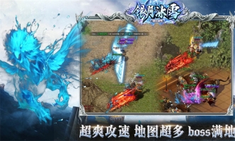 银月冰雪传奇手游官网版图3