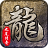 九尾传奇游戏官方版 V1.3.0