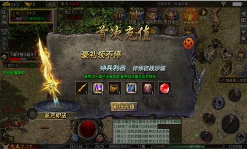 霸道长剑潇潇免费原版图1