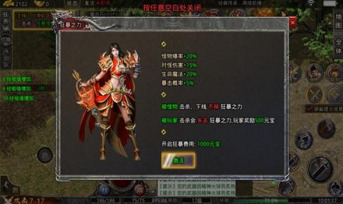 霸道长剑潇潇免费原版图2