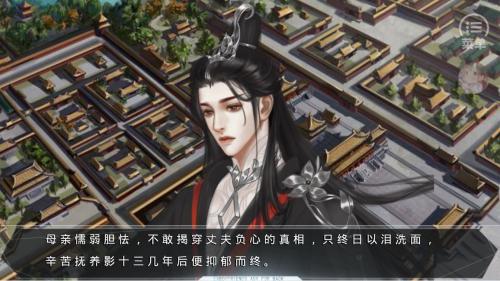 反派又对我一见钟情了游戏最新版图1