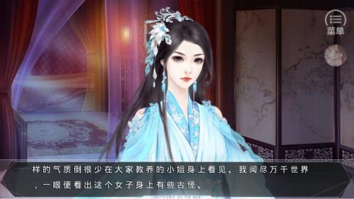 反派又对我一见钟情了游戏最新版图3