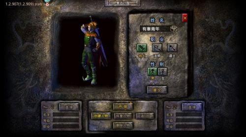 幻辰大陆侠义九州手机版图2