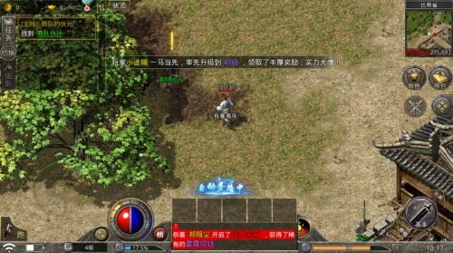 幻辰大陆侠义九州手机版图3
