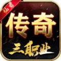 仙君传奇三职业安卓版 V4.4.6