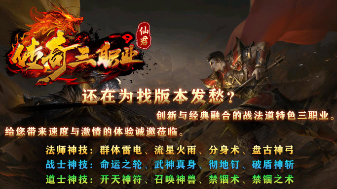 仙君传奇三职业安卓版图1