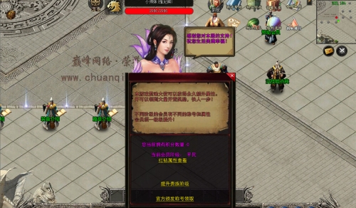 仙侠道专属游戏官方版图2