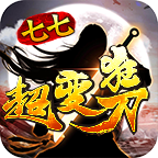 七七超变狂刀安卓版 V3.1.3