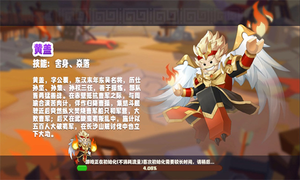 奇兵之弈游戏官方版图1