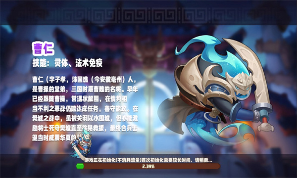 奇兵之弈游戏官方版图2